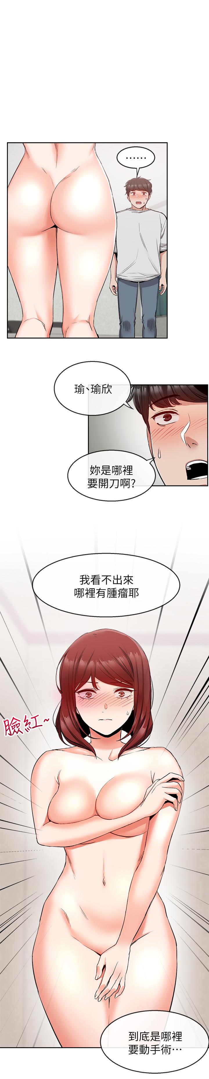 韩国漫画深夜噪音韩漫_深夜噪音-第11话-瑜欣的诱惑在线免费阅读-韩国漫画-第27张图片