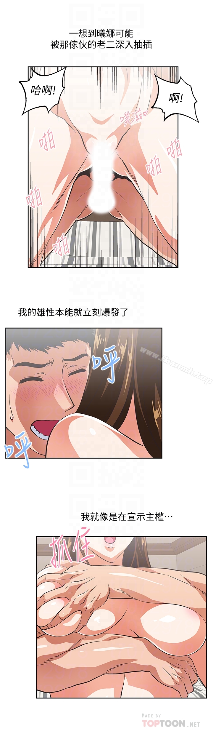 韩国漫画女上男下韩漫_女上男下-第68话-雄性的占有欲在线免费阅读-韩国漫画-第15张图片