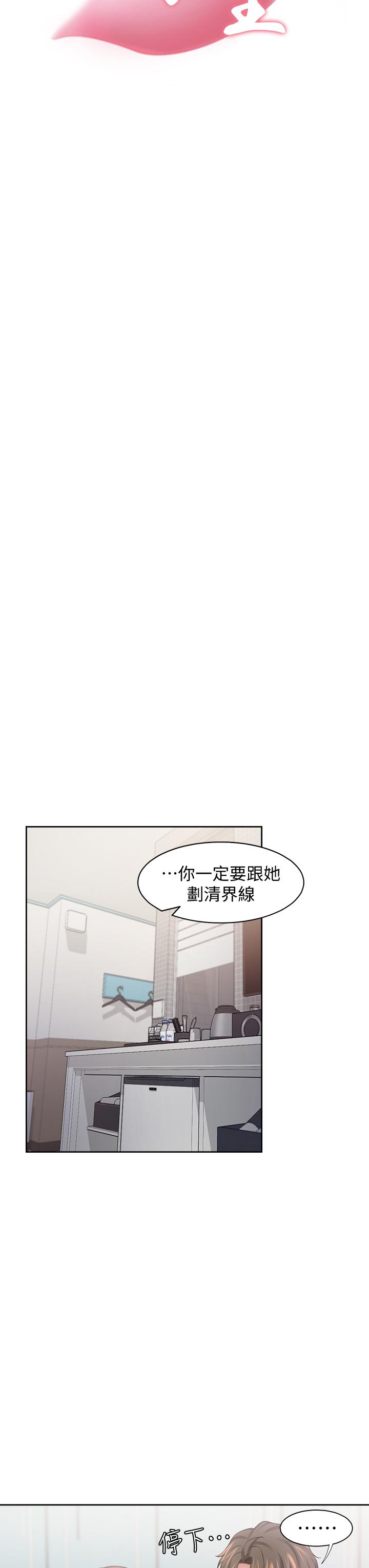 韩国漫画渴望：爱火难耐韩漫_渴望：爱火难耐-第59话-露出淫荡的真面目吧在线免费阅读-韩国漫画-第13张图片