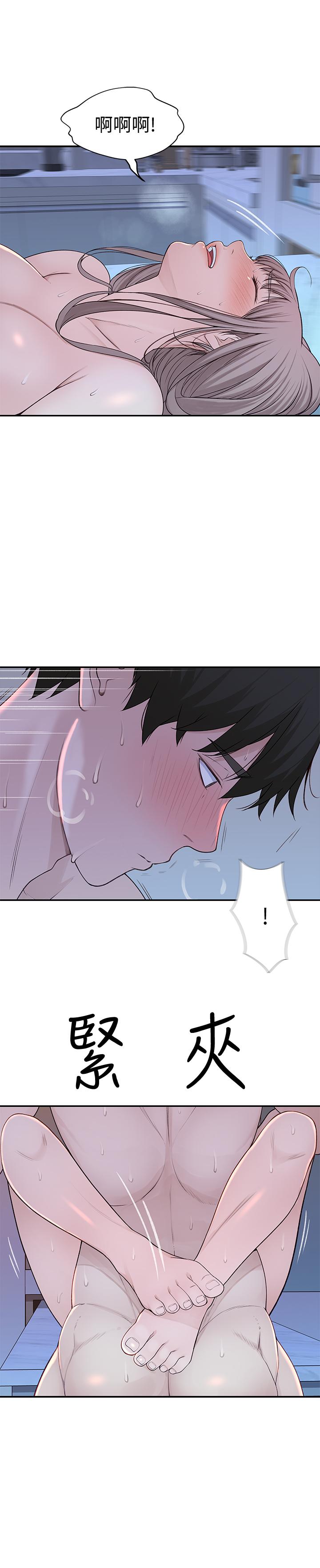 韩国漫画我们的特殊关系韩漫_我们的特殊关系-第23话-花了十年才修成正果在线免费阅读-韩国漫画-第32张图片