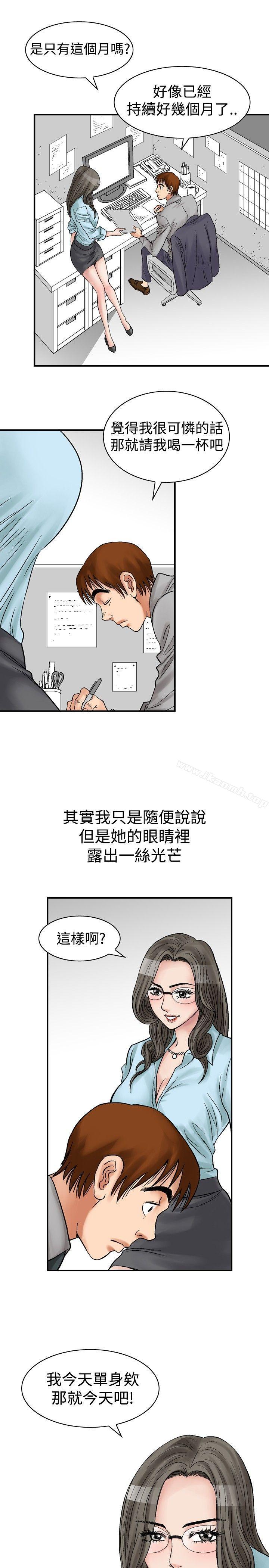 韩国漫画他的女人(完结)韩漫_他的女人(完结)-第4话在线免费阅读-韩国漫画-第7张图片