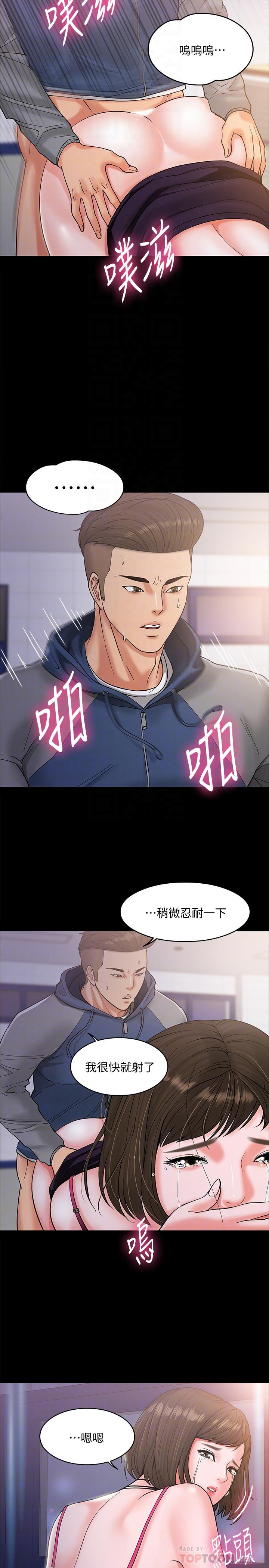 韩国漫画教授，你还等什么韩漫_教授，你还等什么-第6话-身陷危机的陈胜彦教授在线免费阅读-韩国漫画-第18张图片