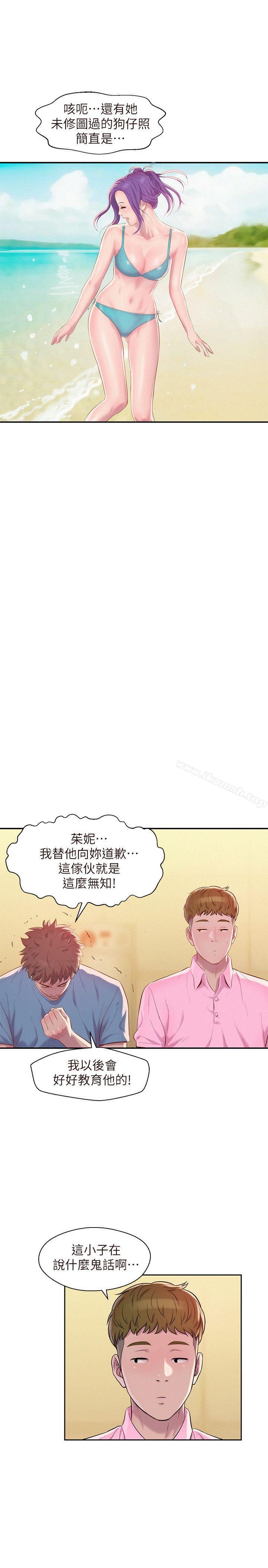 韩国漫画新生淫乱日记韩漫_新生淫乱日记-第43话---你有女朋友吗?在线免费阅读-韩国漫画-第10张图片