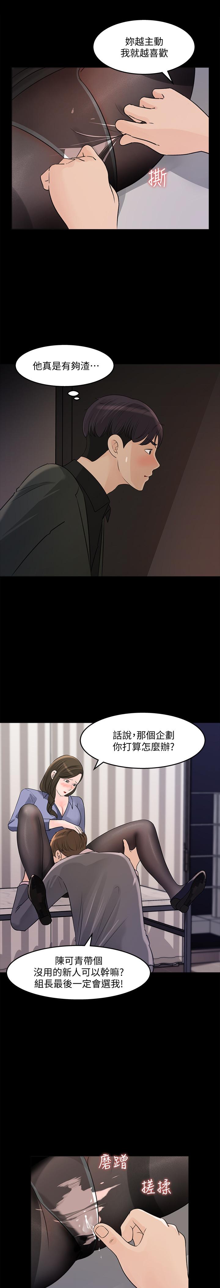 韩国漫画女神收藏清单韩漫_女神收藏清单-第19话-我发疯似的在意你在线免费阅读-韩国漫画-第21张图片