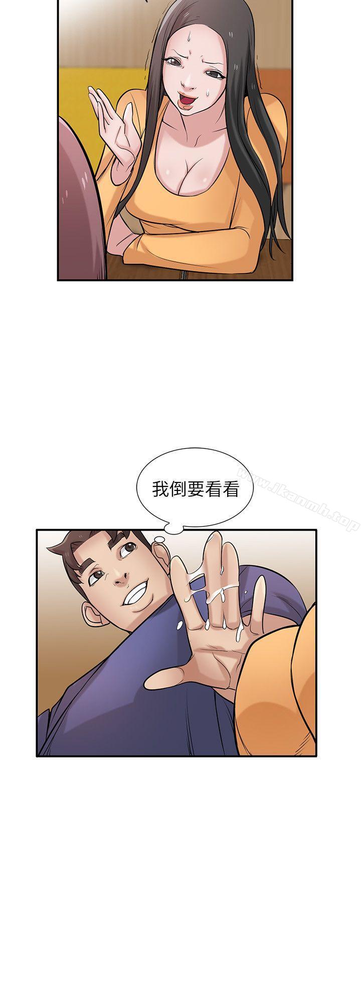 韩国漫画驯服小姨子韩漫_驯服小姨子-第24话-姐夫的咸猪手在线免费阅读-韩国漫画-第13张图片