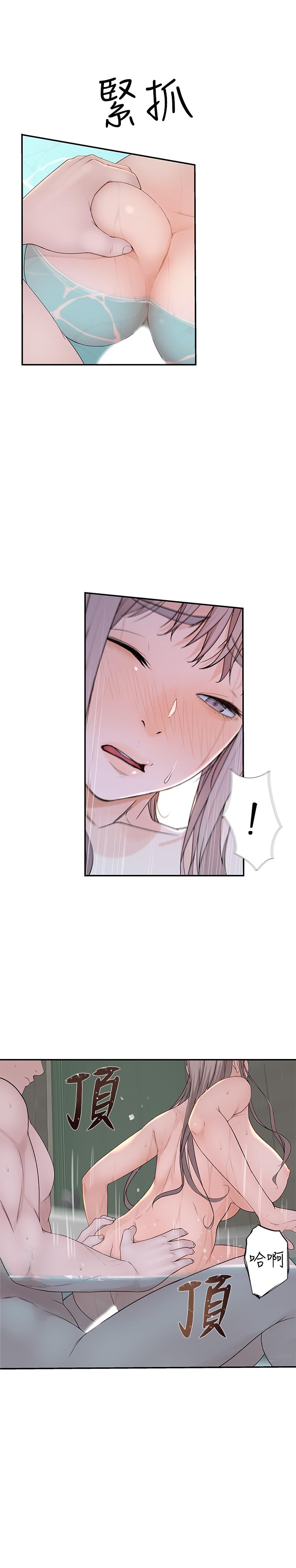 韩国漫画我们的特殊关系韩漫_我们的特殊关系-第26话-这次换我来动吧在线免费阅读-韩国漫画-第22张图片