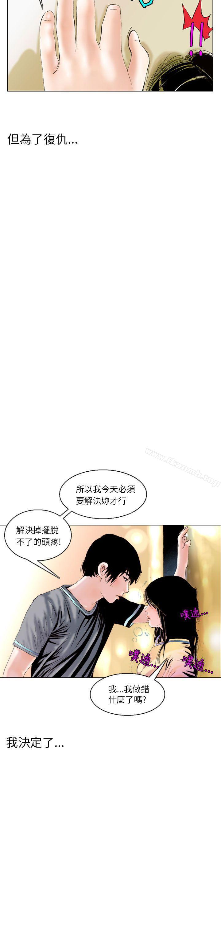 韩国漫画秘密Story(完结)韩漫_秘密Story(完结)-认识的姐姐(7)在线免费阅读-韩国漫画-第19张图片