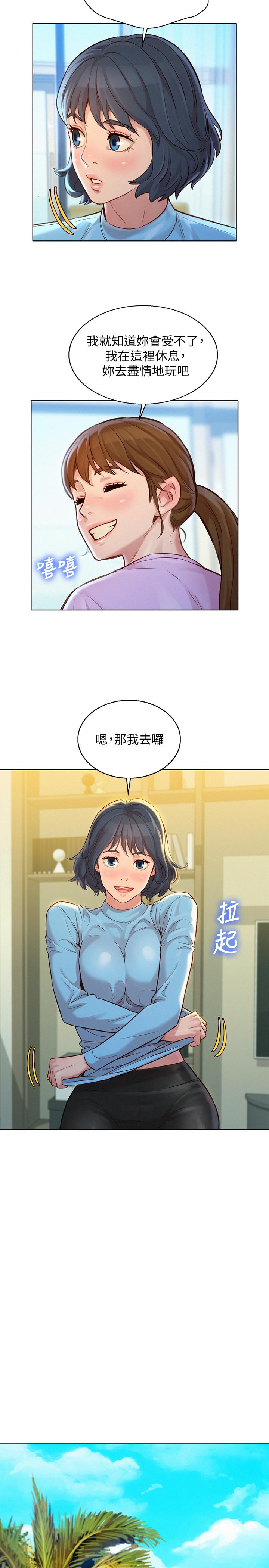 韩国漫画漂亮干姐姐韩漫_漂亮干姐姐-第122话-我们回到过去吧在线免费阅读-韩国漫画-第26张图片