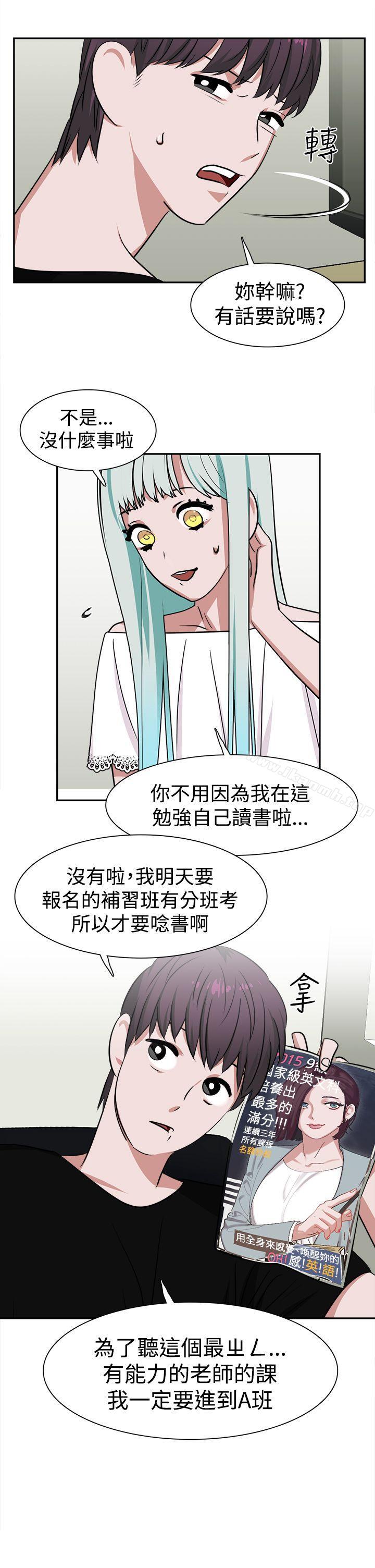 韩国漫画辣魅当家韩漫_辣魅当家-第12话在线免费阅读-韩国漫画-第14张图片