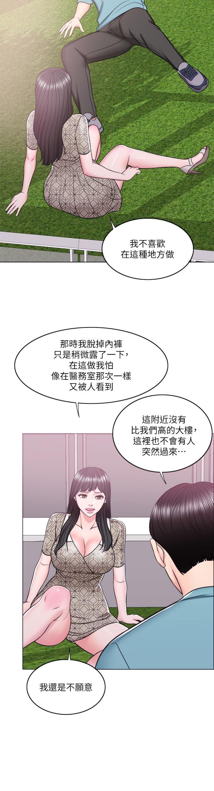 韩国漫画湿身游泳课韩漫_湿身游泳课-第15话-危险的地方在线免费阅读-韩国漫画-第25张图片