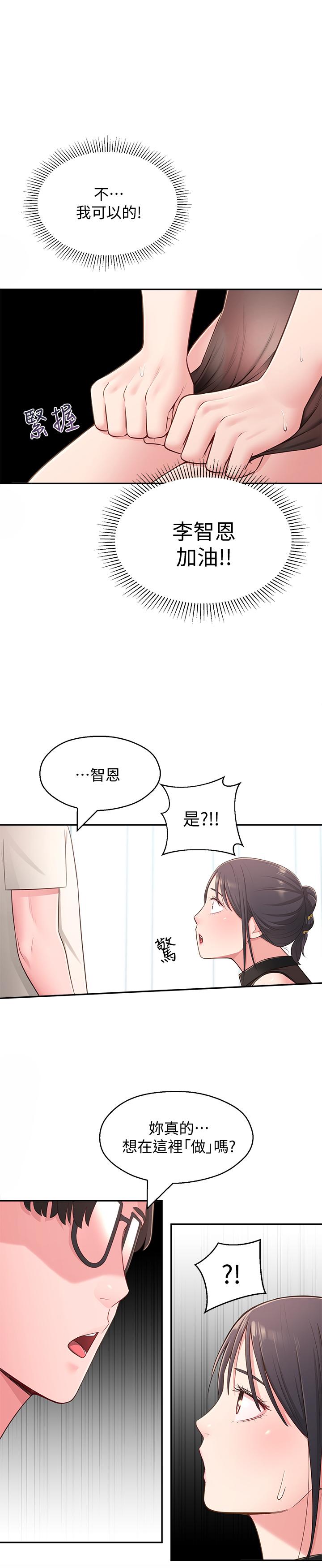 韩国漫画邻居妹妹转大人韩漫_邻居妹妹转大人-第18话-越来越火热的摄影棚在线免费阅读-韩国漫画-第25张图片