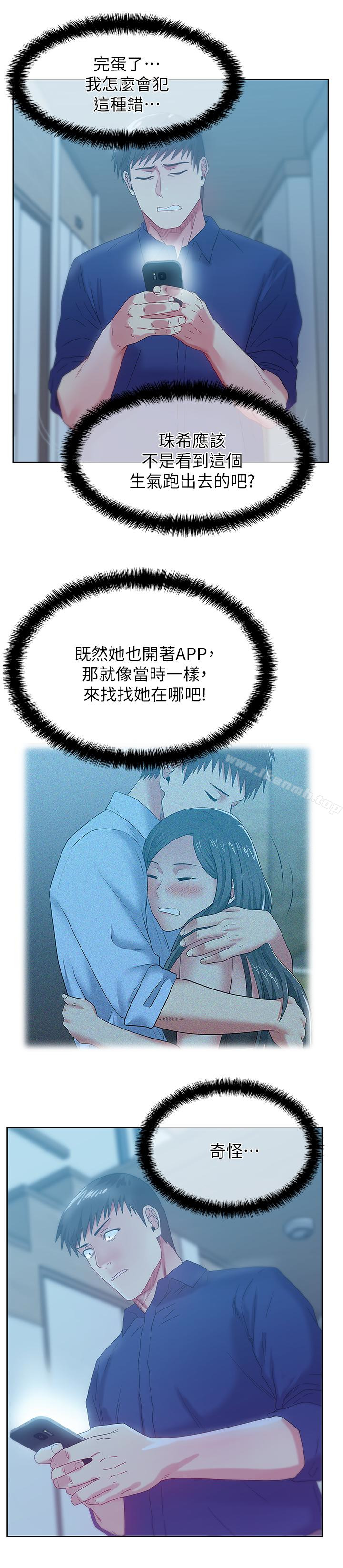 韩国漫画老婆的闺蜜韩漫_老婆的闺蜜-第60话-惨遭蹂躏的珠希在线免费阅读-韩国漫画-第10张图片