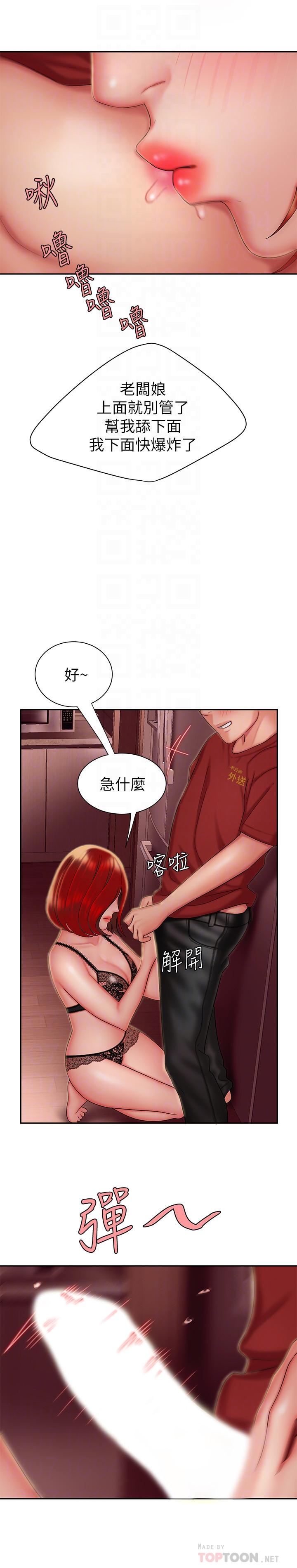 韩国漫画偷吃外送员韩漫_偷吃外送员-第26话-要来个油压按摩吗在线免费阅读-韩国漫画-第16张图片