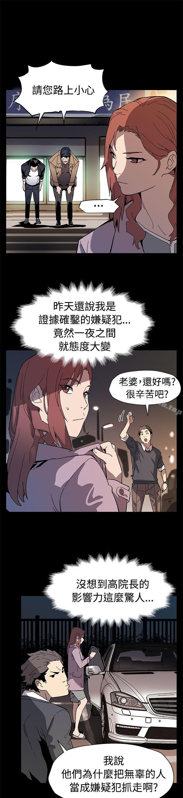 韩国漫画Mom-cafe韩漫_Mom-cafe-第59话-紧急逮捕希宇妈妈在线免费阅读-韩国漫画-第27张图片