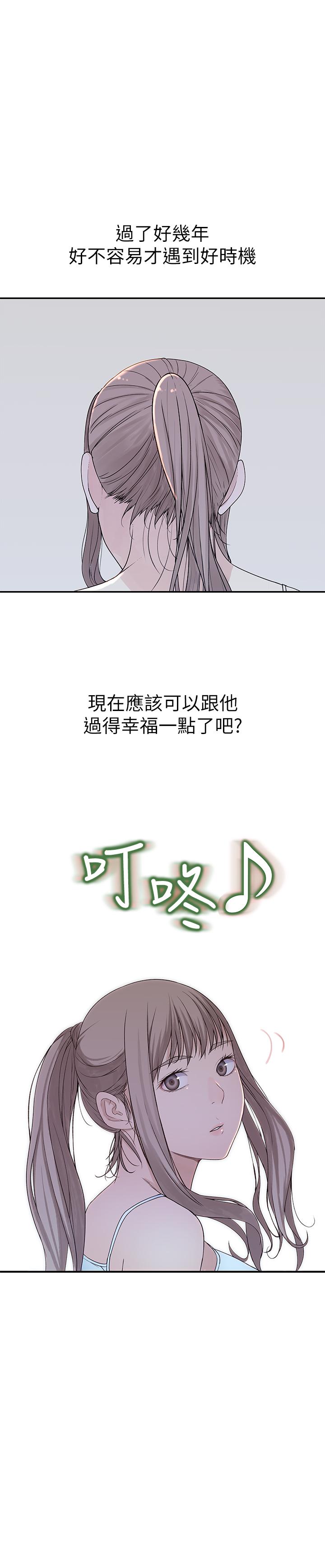 韩国漫画我们的特殊关系韩漫_我们的特殊关系-第30话-允许口爆的纯欣在线免费阅读-韩国漫画-第36张图片