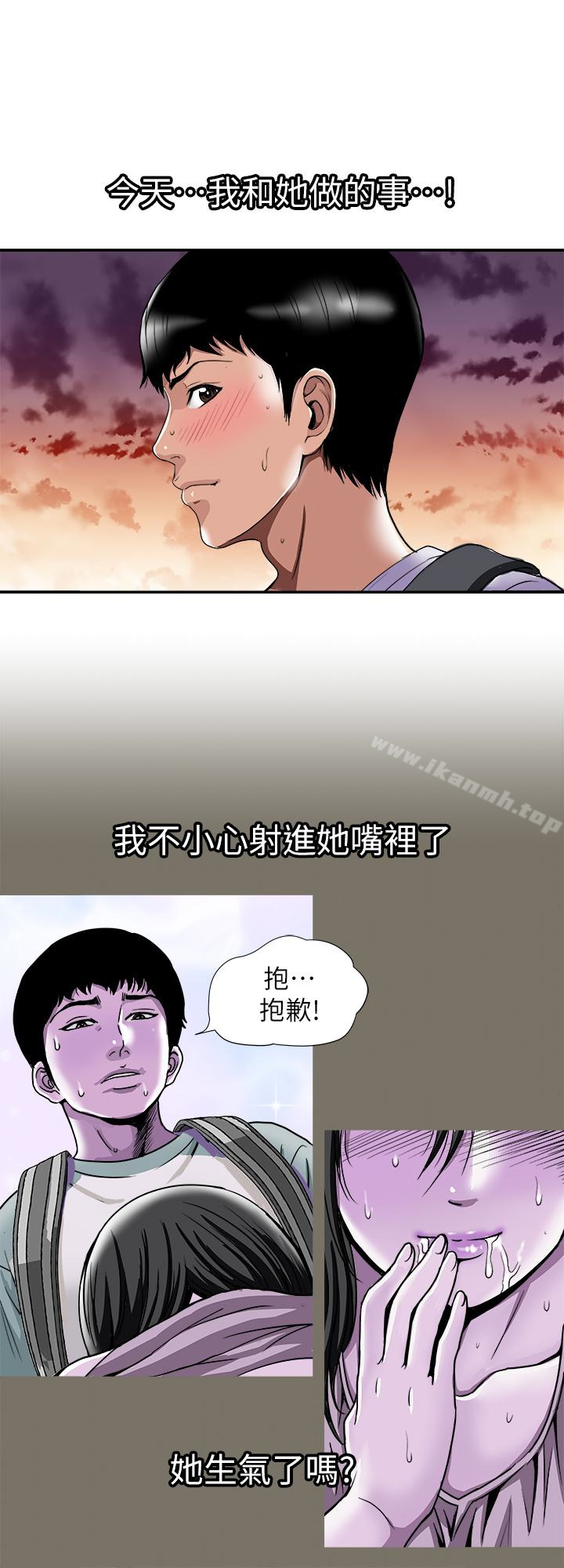 韩国漫画别人的老婆韩漫_别人的老婆-第44话(第2季)-这次轮到我了在线免费阅读-韩国漫画-第20张图片