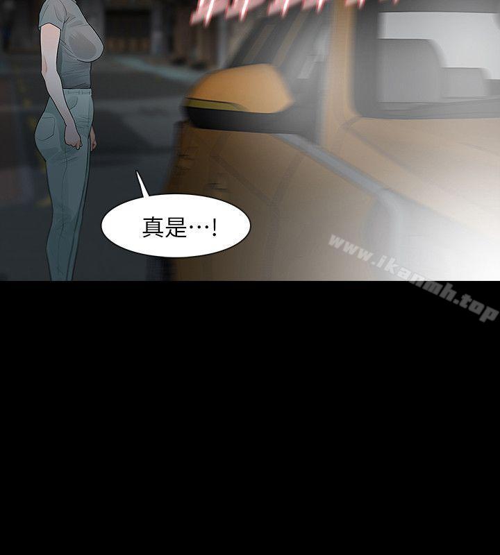 韩国漫画Revenge（复仇无删减）韩漫_Revenge（复仇无删减）-第13话-助教室里传来的淫叫声在线免费阅读-韩国漫画-第18张图片