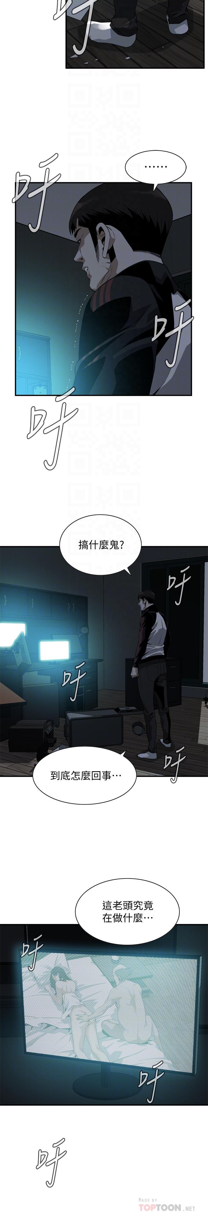 韩国漫画偷窥（全集无删减）韩漫_偷窥（全集无删减）-第181话第3季-贞熙，跟我做吧在线免费阅读-韩国漫画-第4张图片