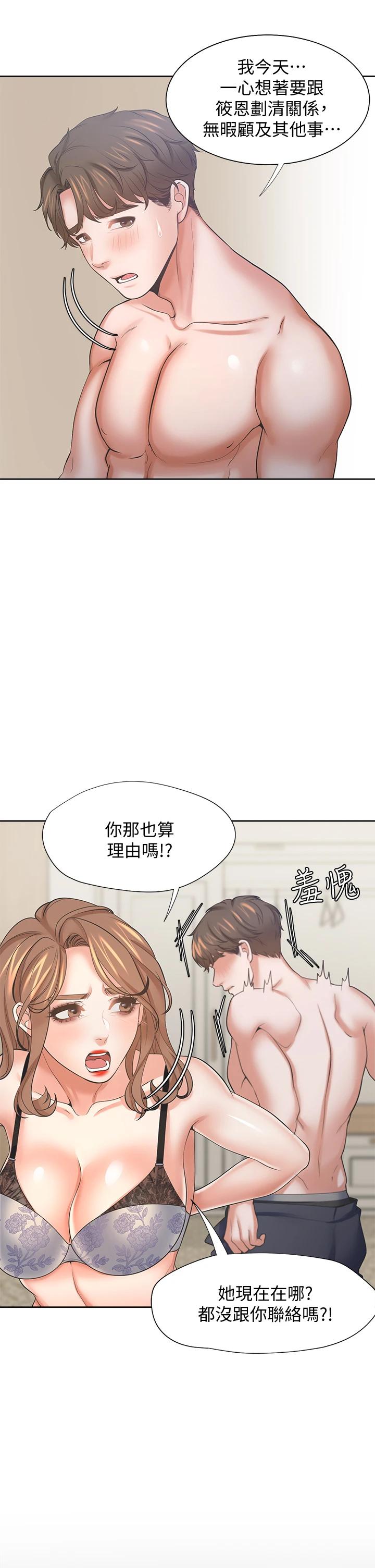 韩国漫画渴望：爱火难耐韩漫_渴望：爱火难耐-第63话-这么湿了...怎么忍得住在线免费阅读-韩国漫画-第21张图片