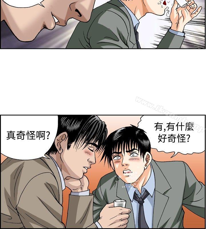 韩国漫画疗育女孩(完结)韩漫_疗育女孩(完结)-第27话在线免费阅读-韩国漫画-第6张图片