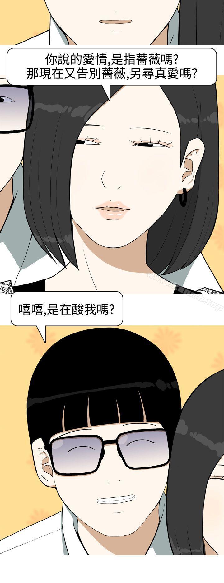 韩国漫画美人花坊(完结)韩漫_美人花坊(完结)-第10话在线免费阅读-韩国漫画-第6张图片