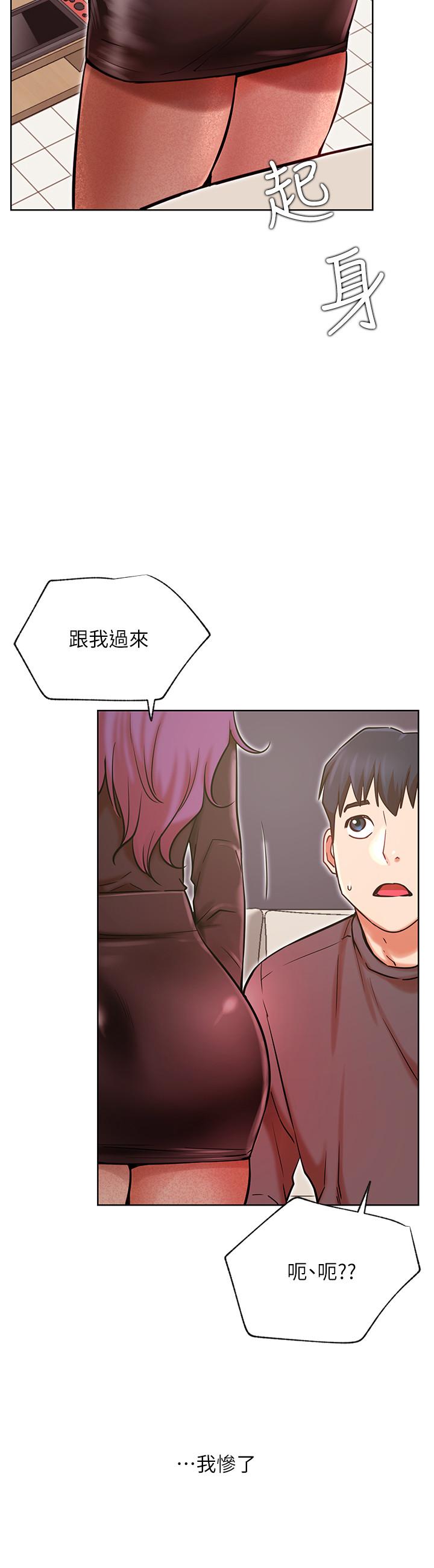 韩国漫画网红私生活韩漫_网红私生活-第34话-女人间的争风吃醋在线免费阅读-韩国漫画-第32张图片