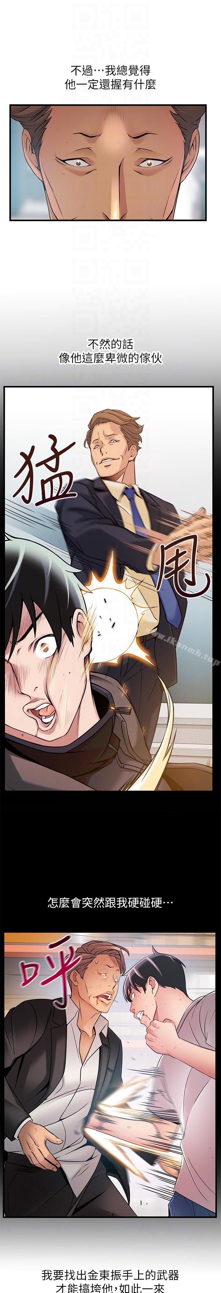 韩国漫画弱点韩漫_弱点-第42话-ACE的实力在线免费阅读-韩国漫画-第11张图片