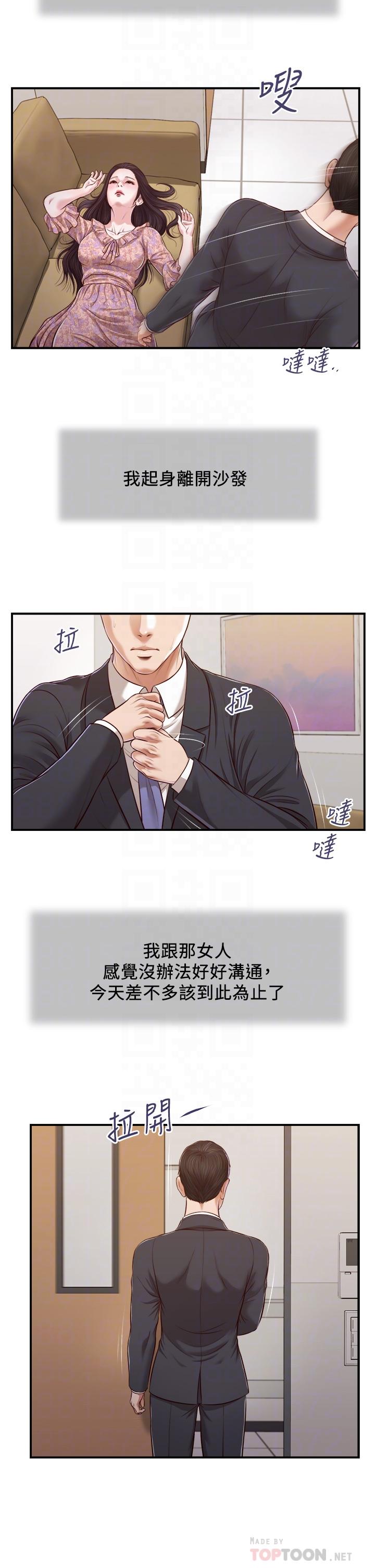 韩国漫画小妾韩漫_小妾-第115话-你干脆杀了我吧在线免费阅读-韩国漫画-第10张图片