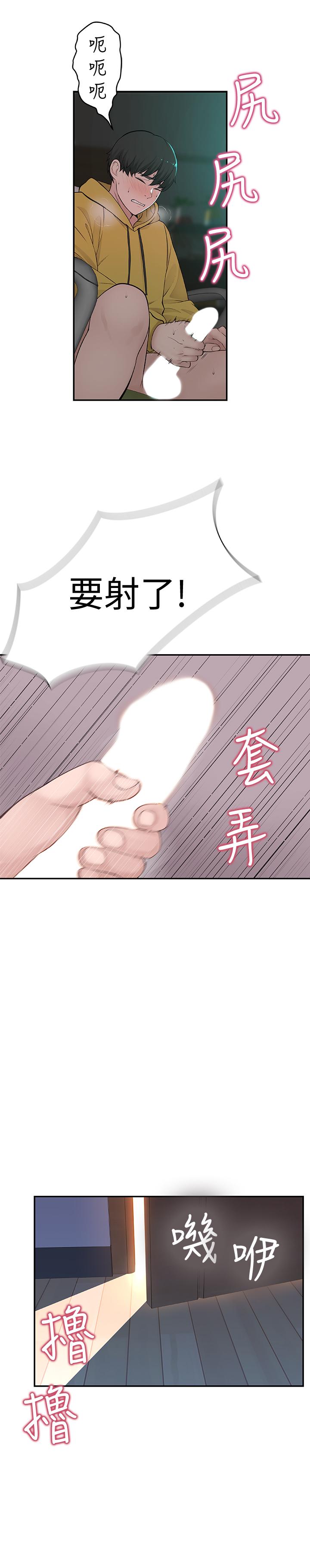 韩国漫画我们的特殊关系韩漫_我们的特殊关系-第1话-相隔10年重逢的青梅竹马在线免费阅读-韩国漫画-第57张图片