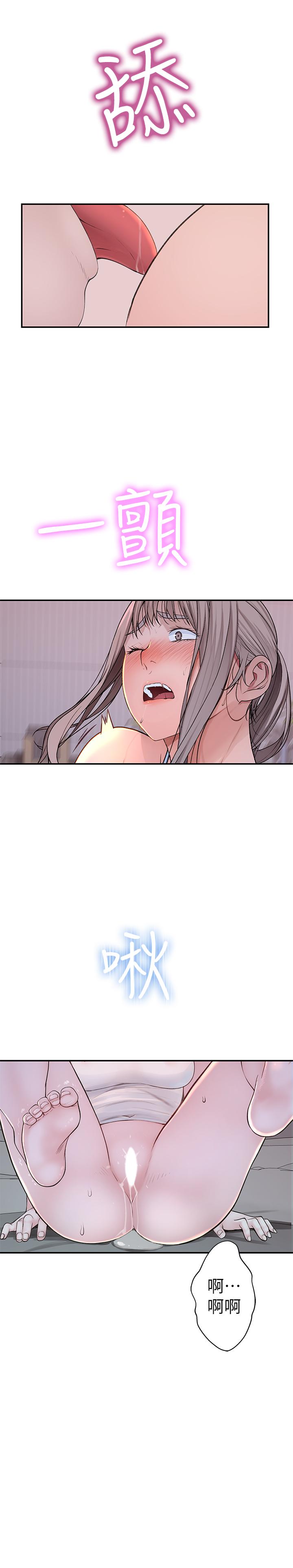 韩国漫画我们的特殊关系韩漫_我们的特殊关系-第33话-激起纯欣欲望的方法在线免费阅读-韩国漫画-第25张图片