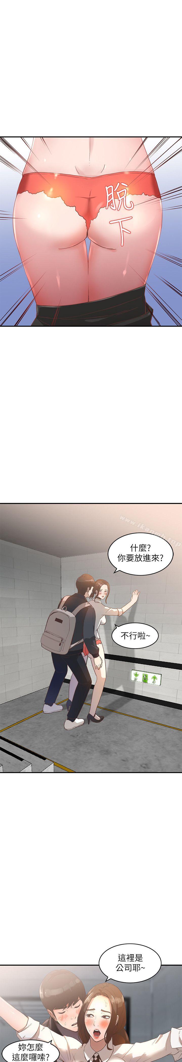 韩国漫画人妻姐姐韩漫_人妻姐姐-第4话-她淫荡的体香在线免费阅读-韩国漫画-第4张图片