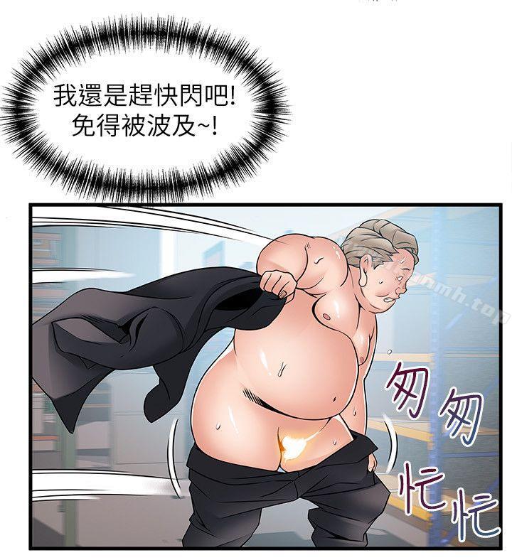 韩国漫画弱点韩漫_弱点-第29话-废物敢发火就死定了在线免费阅读-韩国漫画-第15张图片