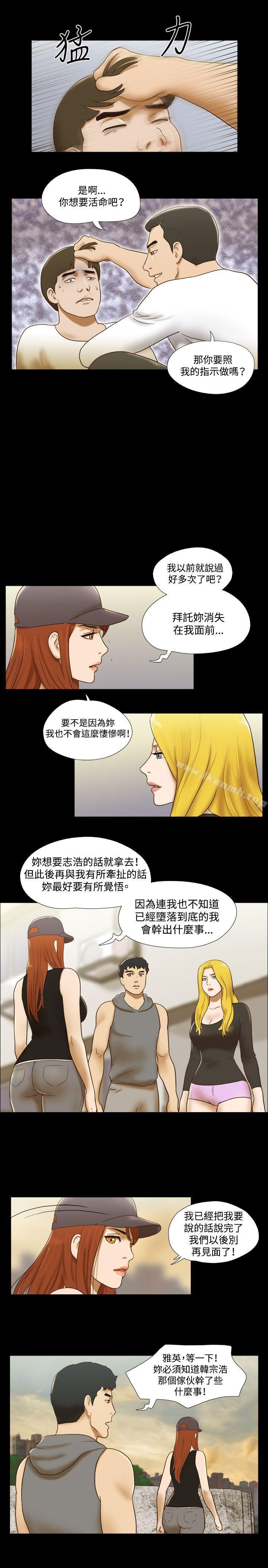 韩国漫画17种性幻想（第二季）韩漫_17种性幻想（第二季）-第57话在线免费阅读-韩国漫画-第16张图片