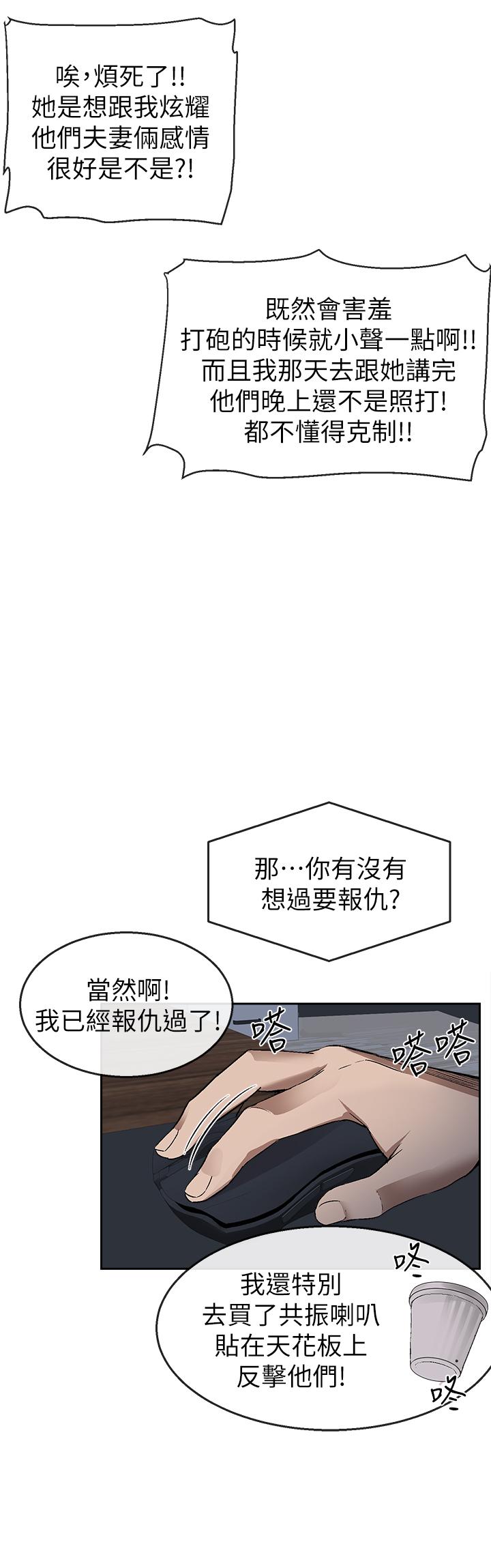 韩国漫画深夜噪音韩漫_深夜噪音-第1话-从楼上传来的呻吟声在线免费阅读-韩国漫画-第11张图片