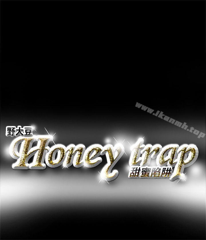 韩国漫画Honey-trap-甜蜜陷阱韩漫_Honey-trap-甜蜜陷阱-第4话在线免费阅读-韩国漫画-第18张图片