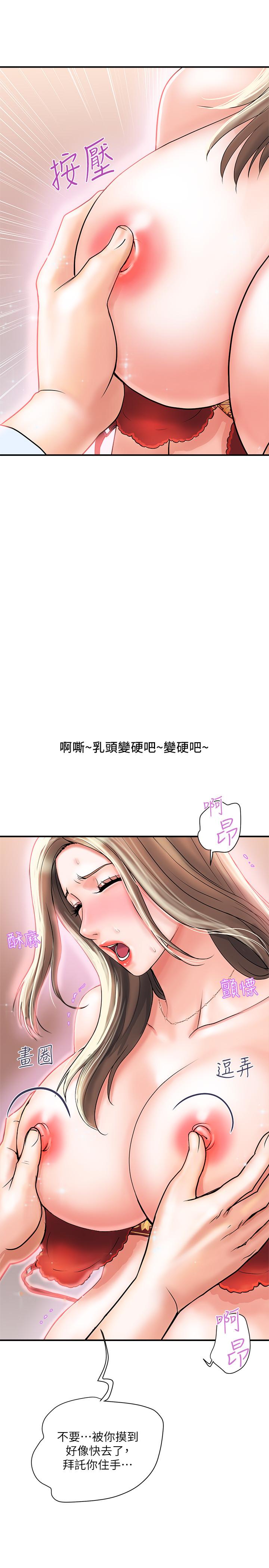 韩国漫画行走费洛蒙韩漫_行走费洛蒙-第5话-用淫荡姿态求欢在线免费阅读-韩国漫画-第13张图片