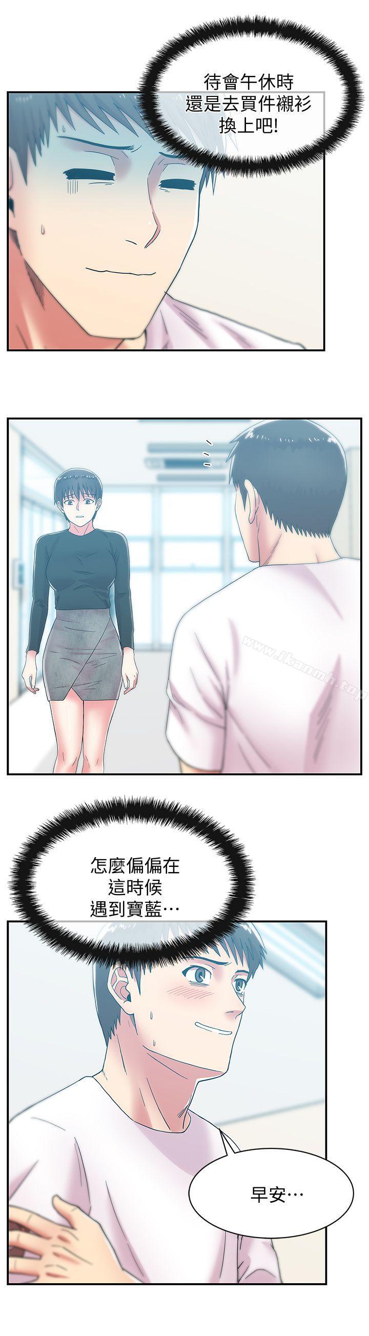 韩国漫画老婆的闺蜜韩漫_老婆的闺蜜-第29话-能上朴珠希的机会在线免费阅读-韩国漫画-第11张图片