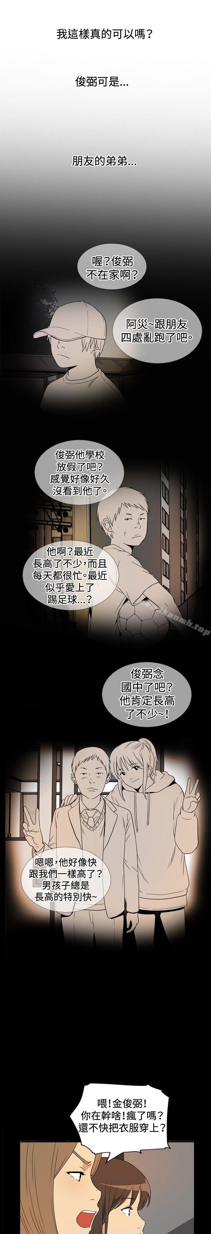 韩国漫画哪里坏坏(完结)韩漫_哪里坏坏(完结)-ep.9-姐姐6在线免费阅读-韩国漫画-第7张图片
