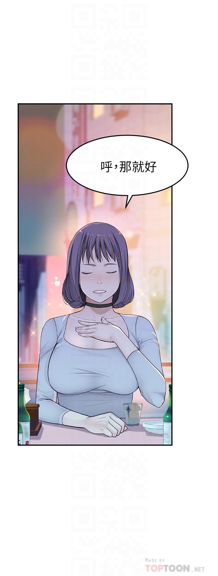 韩国漫画我们的特殊关系韩漫_我们的特殊关系-第4话-酒后的诱惑在线免费阅读-韩国漫画-第6张图片