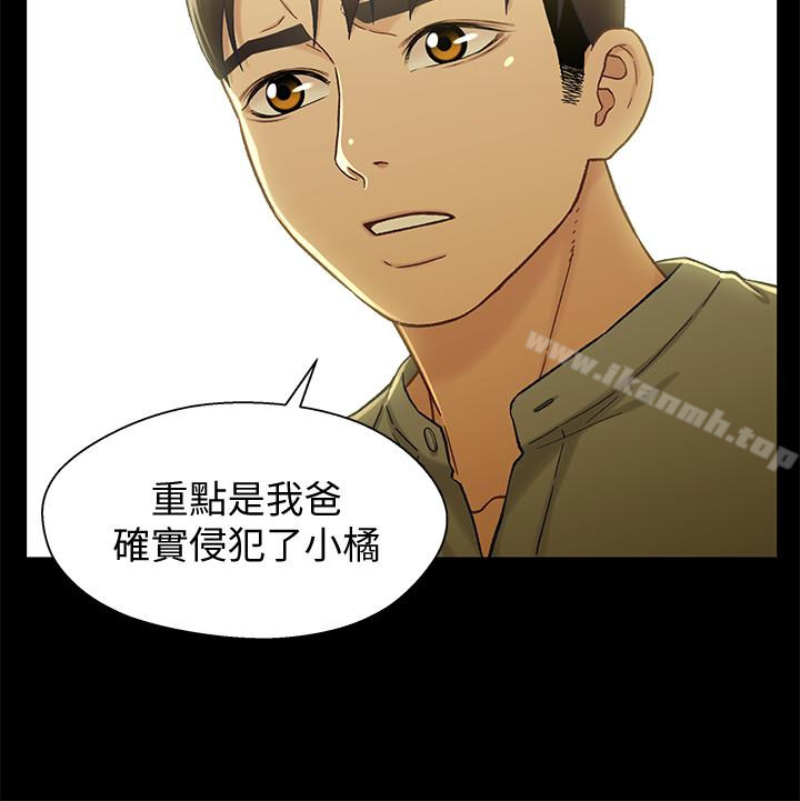 韩国漫画兄妹关系韩漫_兄妹关系-第19话-别叫我阿姨，叫我姐姐吧在线免费阅读-韩国漫画-第14张图片