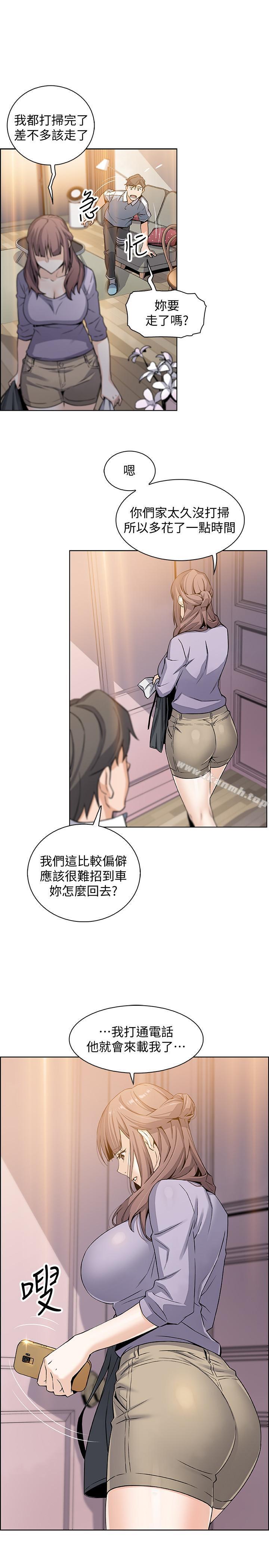 韩国漫画前女友变女佣韩漫_前女友变女佣-第9话-电话那端传来的呻吟声在线免费阅读-韩国漫画-第19张图片