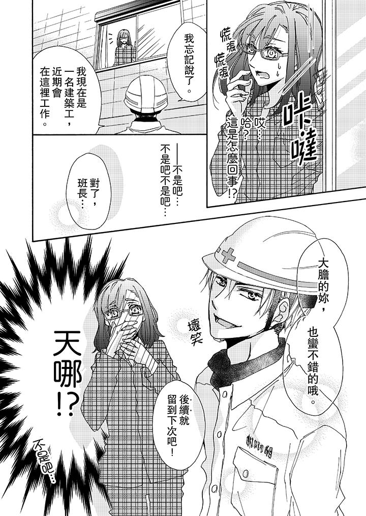 韩国漫画金发不良少年的激烈H韩漫_金发不良少年的激烈H-第2话在线免费阅读-韩国漫画-第13张图片