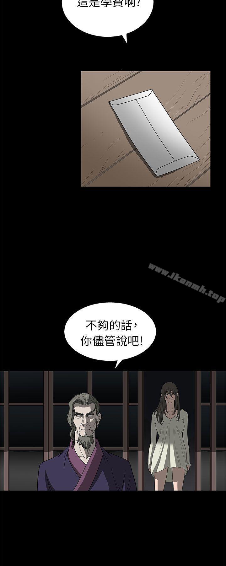 韩国漫画煦娜韩漫_煦娜-第2话在线免费阅读-韩国漫画-第16张图片