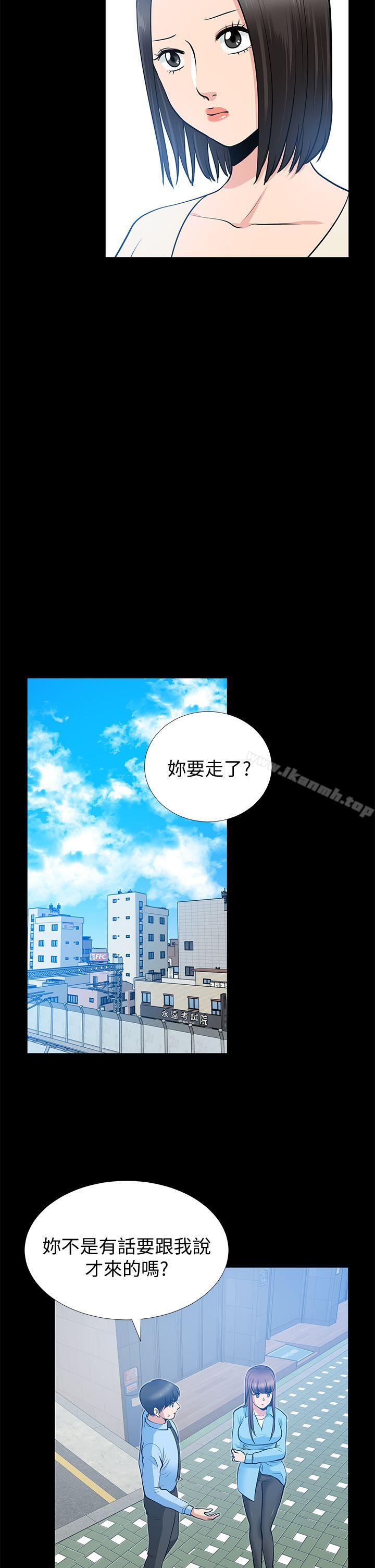 韩国漫画朋友妻韩漫_朋友妻-第21话-叫男妓的妻子在线免费阅读-韩国漫画-第14张图片