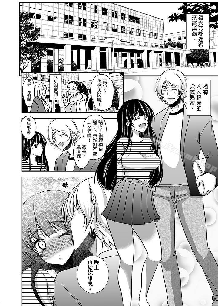 韩国漫画被恶心继父播种的女大生韩漫_被恶心继父播种的女大生-第1话在线免费阅读-韩国漫画-第3张图片