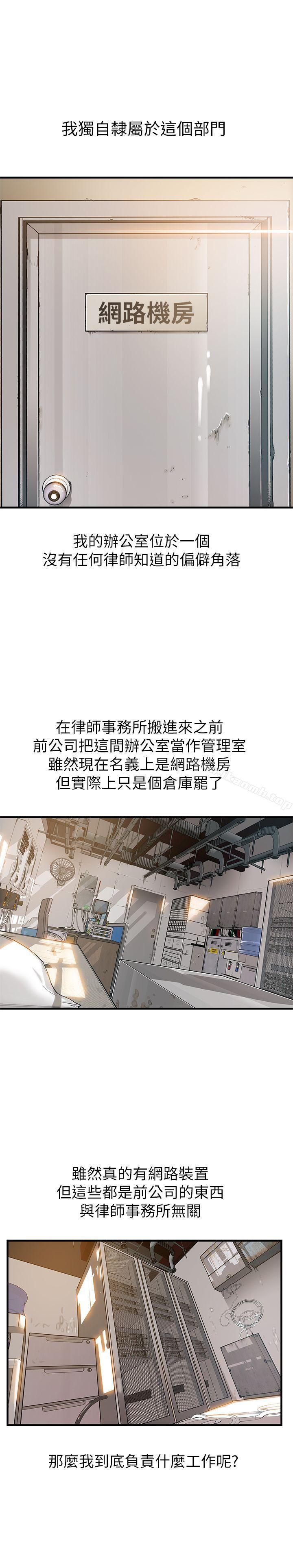 韩国漫画弱点韩漫_弱点-第1话---大鲁蛇的生存之道在线免费阅读-韩国漫画-第18张图片