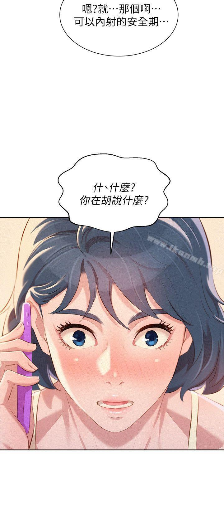 韩国漫画漂亮干姐姐韩漫_漂亮干姐姐-第44话-有求必应的炮友在线免费阅读-韩国漫画-第26张图片