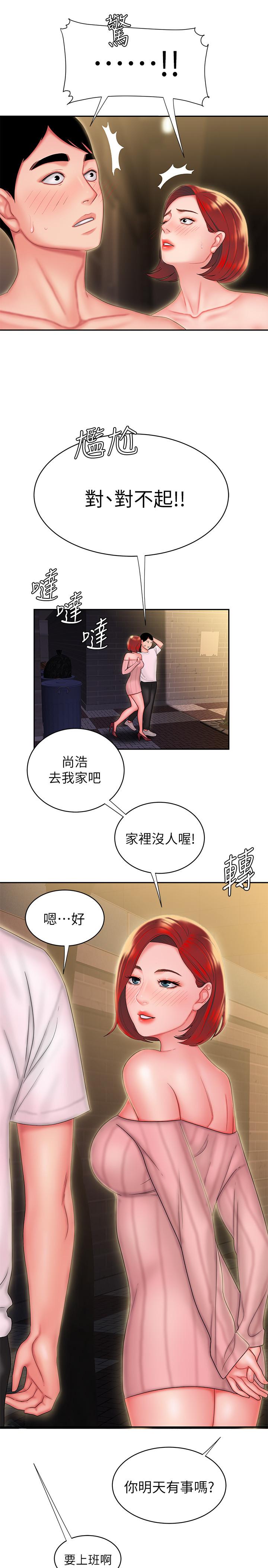 韩国漫画偷吃外送员韩漫_偷吃外送员-第24话-老板娘成为我的砲友在线免费阅读-韩国漫画-第24张图片