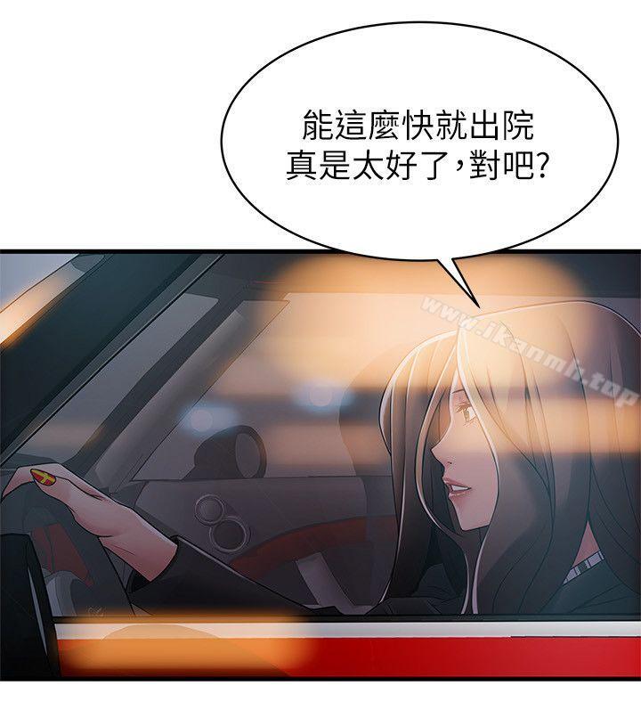 韩国漫画弱点韩漫_弱点-第19话-诗恩约我去她家在线免费阅读-韩国漫画-第23张图片