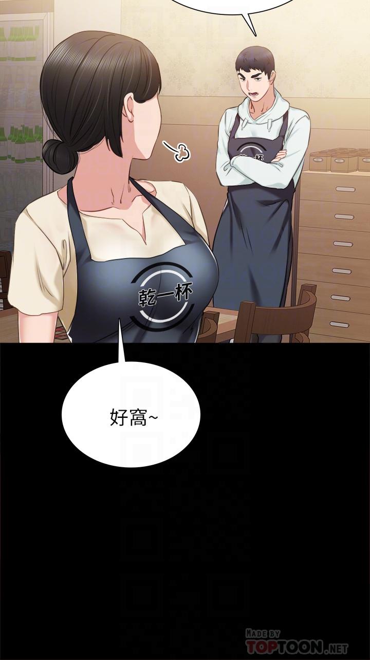 韩国漫画实习老师韩漫_实习老师-第38话-拥有直率魅力的世萝在线免费阅读-韩国漫画-第14张图片